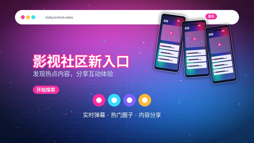 每日大赛服务中心与用户反馈流程